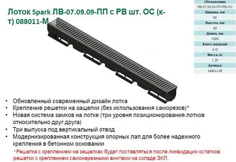 Лоток spark