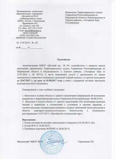 Как получить отсрочку на устранение нарушений