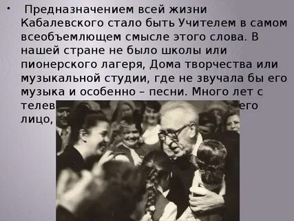 Музыка 2 класс кабалевский