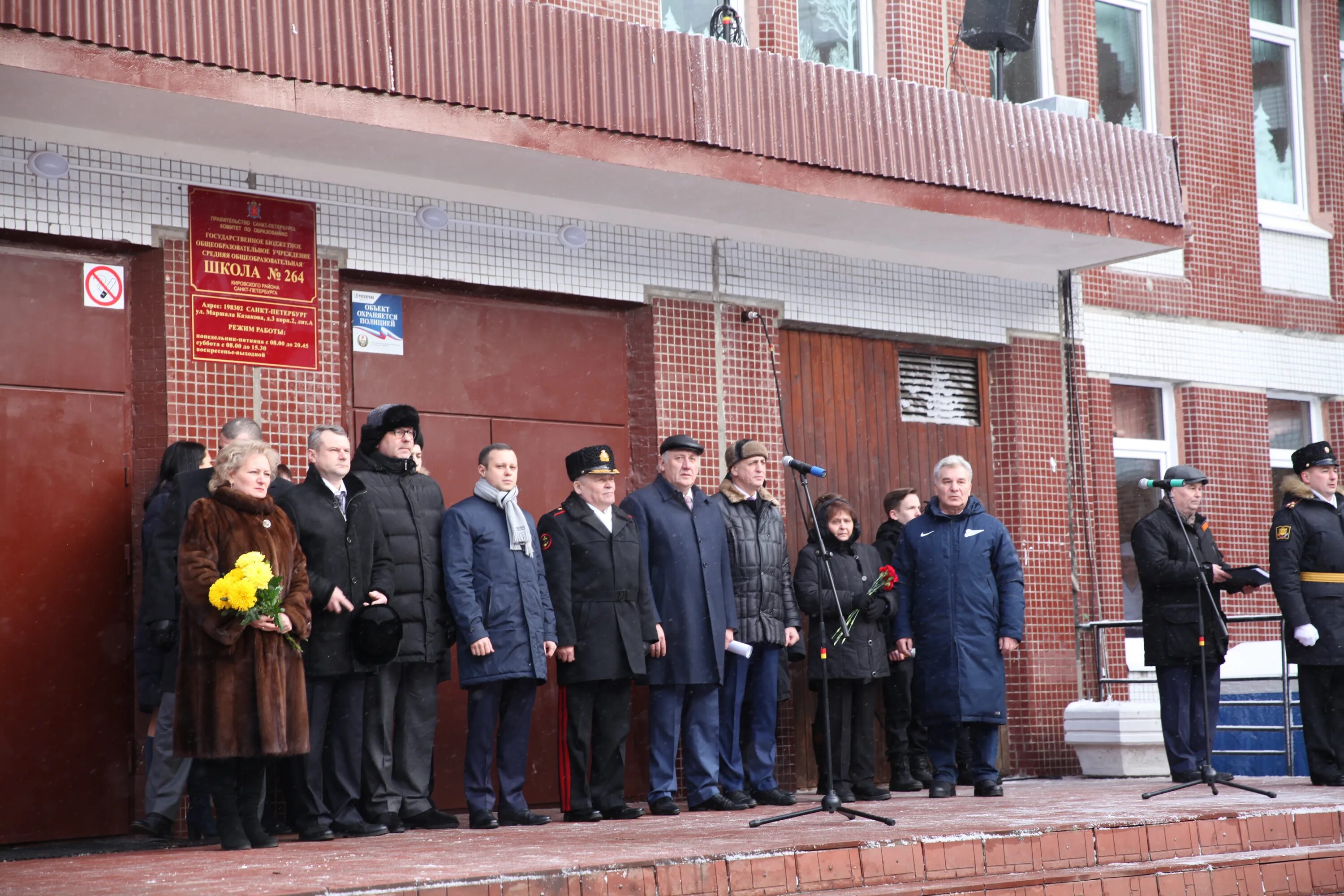 Школа 264 Кировского района. Школа 264 Кировского района Санкт-Петербурга. Школа 264 Кировского района учителя. Директор школы 264 Кировского района.