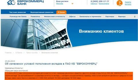 Публичное акционерное общество коммерческий банк
