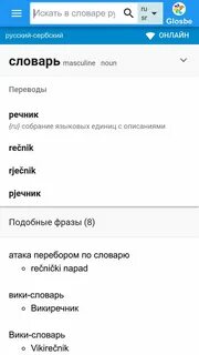 Русский армянский переводчик