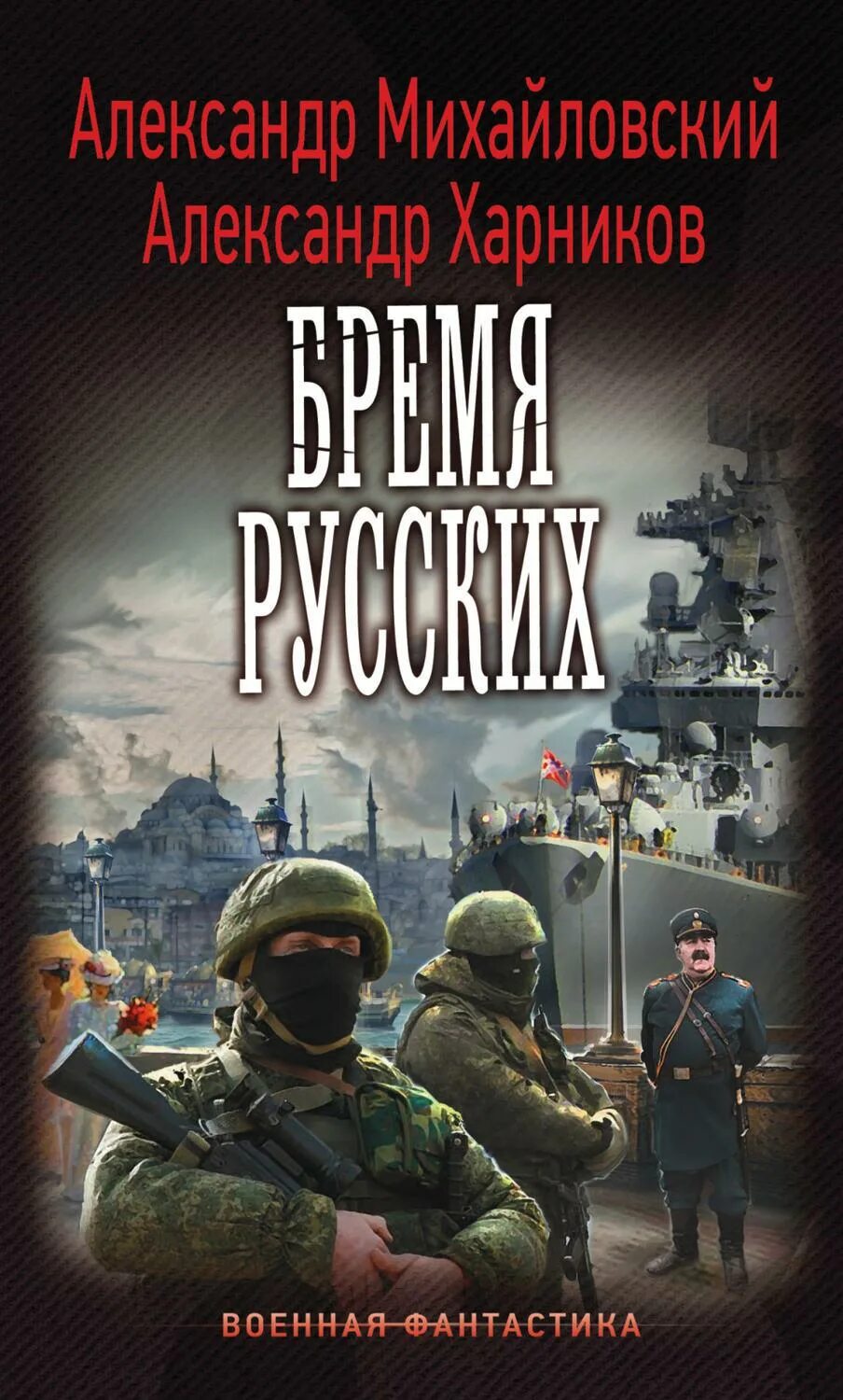 Попаданцы в прошлое пираты. Книги про альтернативную историю. Книги про альтернативную историю. Альтеративное история. Альтернативная история лучшие авторы и книги.