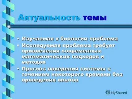 Темы для индивидуального проекта по биологии интересные