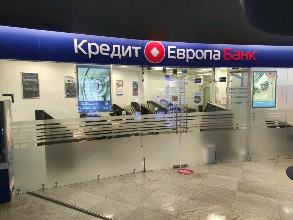 Европа банк фото. Европа банк. Кредит Европа банк. Европа банк Москва. Citi банк в Москве.