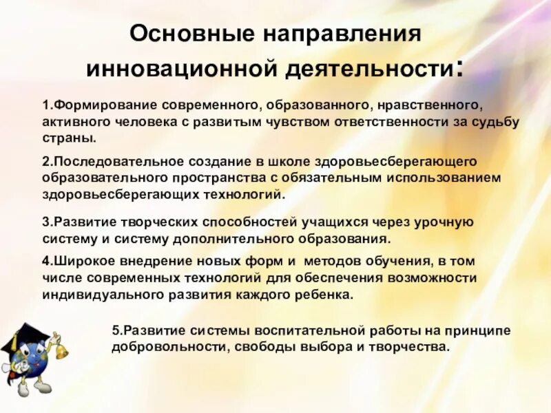 Школы педагогических инноваций
