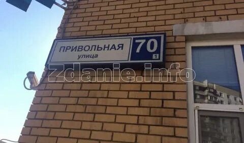 Привольный человек это