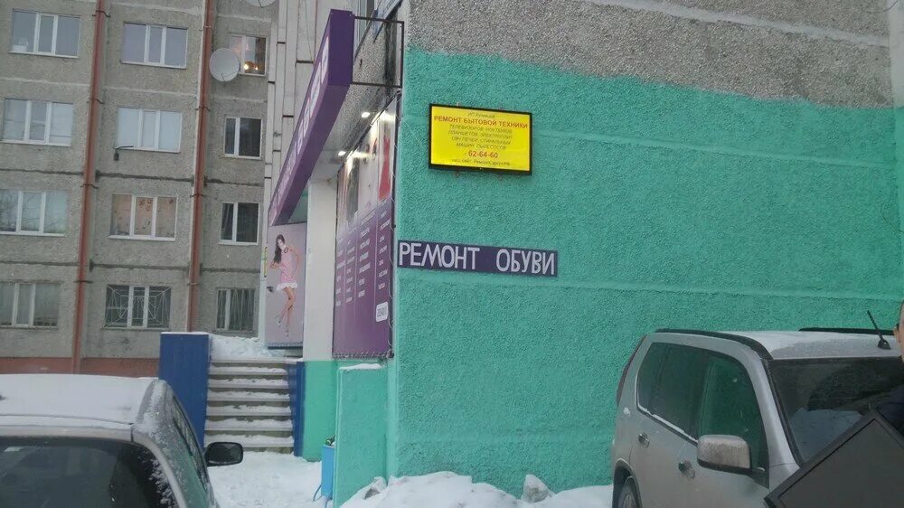 Мета сургут