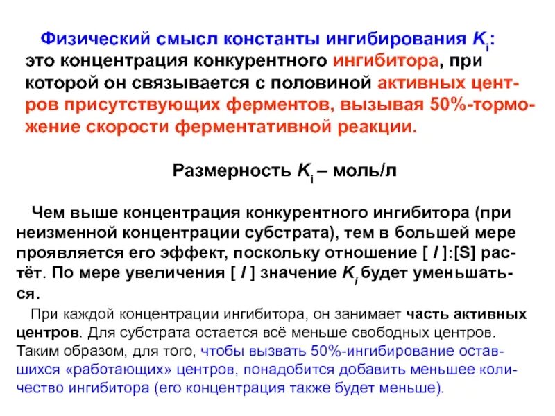 Изменение константы