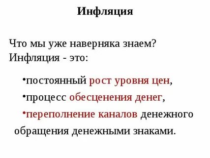Заработная плата с учетом инфляции это