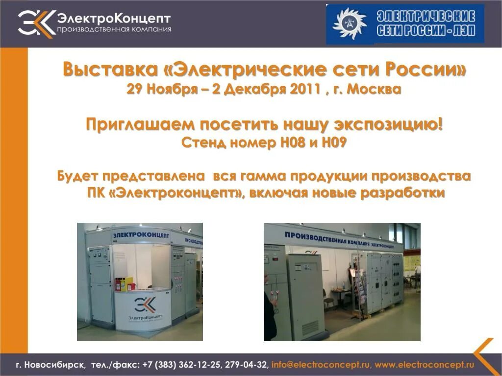 Для собственных нужд предприятия