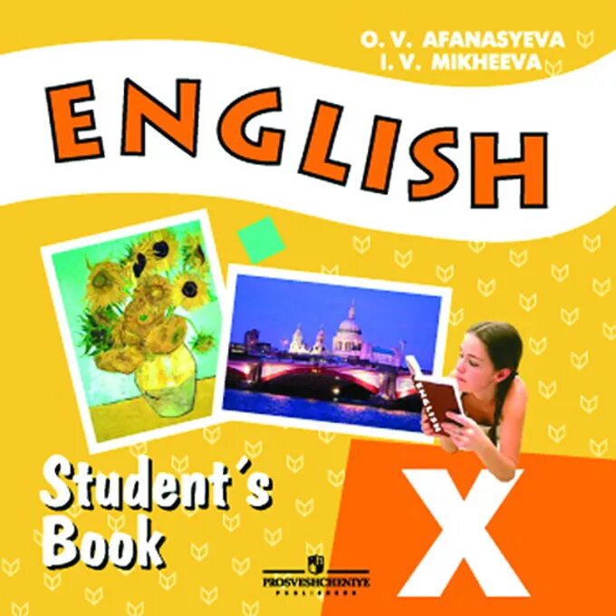 Английский 10 класс просвещение. Английский язык. Учебник. Английский 10 класс Афанасьева. Английский students book 10 класс Афанасьева. English student's book 10 класс Афанасьева.