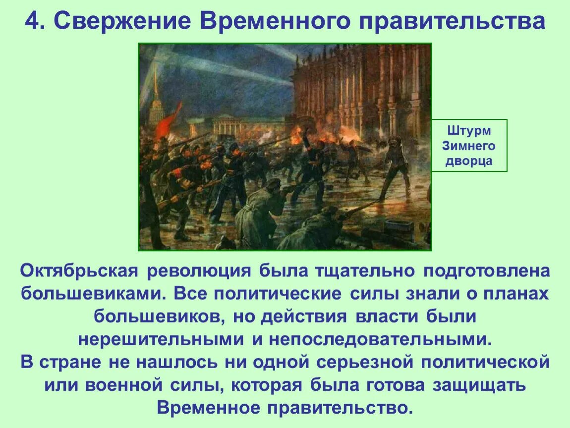 Февральская революция 1917. Свержение монархии в египте. Революция 1917 царь. Свержение власти. 8 ноября 1917 октябрьская революция.