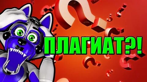 Алиса плагиат