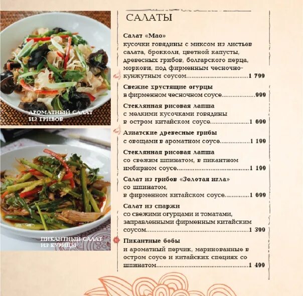 Харчевня горячий ключ меню