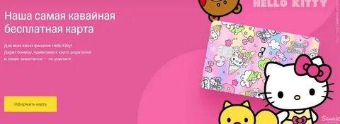 Карта китти