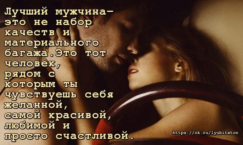 Хороший слова сказать парню