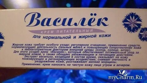 Василек для лица