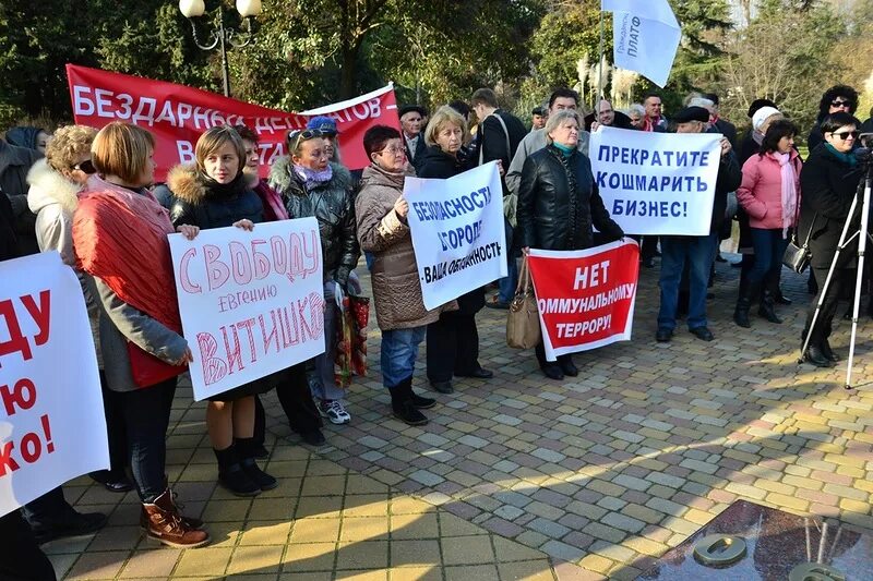 Общественная акция выборы. Сочи митинг. Пикет Сочи. Митинг в Сочи ул Донская. Публичные акции это.