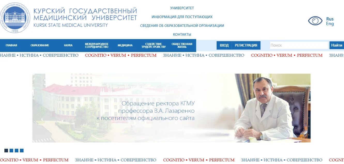 Сайт электронный университет. КГМУ Курск личный кабинет. КГМУ образовательный портал КГМУ.