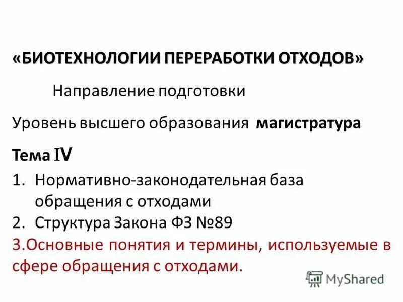 твёрдые бытовые отходы способы утилизации тбо. национальный проект экология 2019-2024 показатели. национальный проект экология. решение проблемы утилизации отходов. направление отходы.