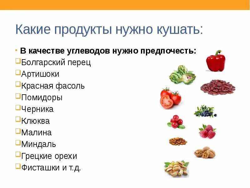 Что едят чтобы быть сильным. Что нужно кушать. Какие продукты нужны. Какие есть продукты. Какую еду надо есть чтобы быть здоровым.