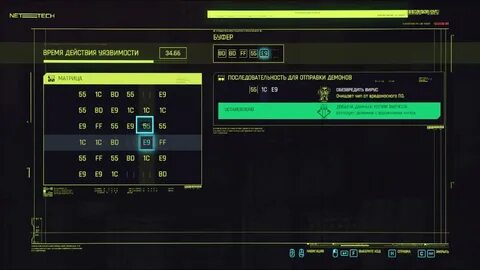 Cyberpunk 2077 чипы