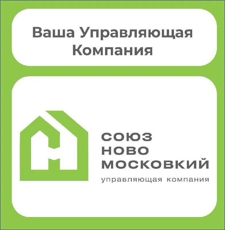 собрание встреча ук. союз новомосковский управляющая. союз новомосковский управляющая. союз новомосковский управляющая. библиотека новомосковск.