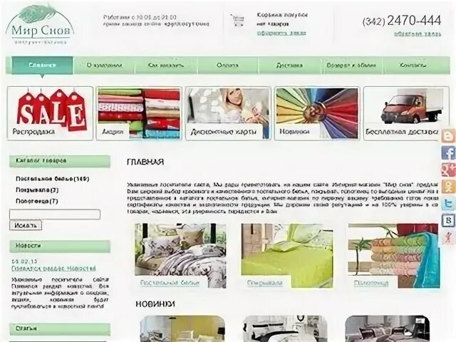 Найди пермь сайт. Найди пермь сайт