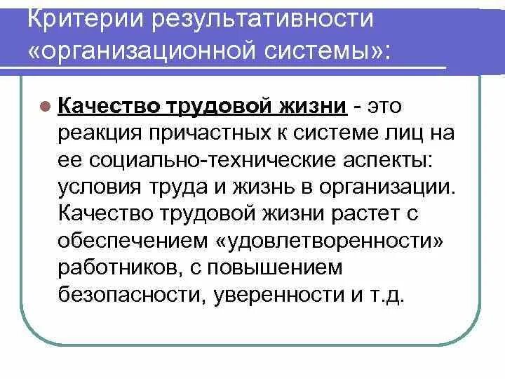 Трудовая жизнь