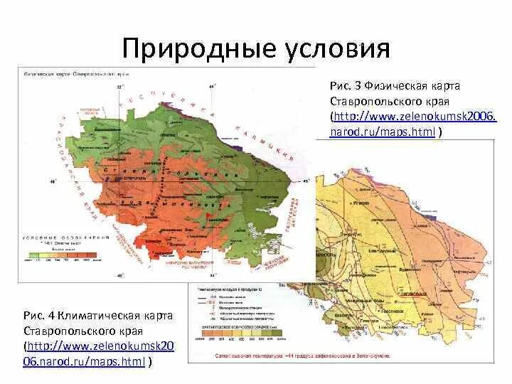 В каких природных зонах расположен ставропольский край