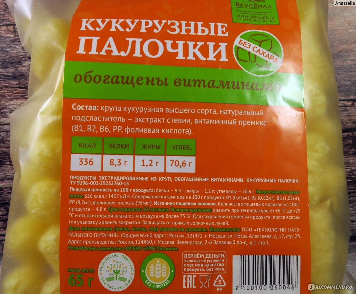 Кукурузные палочки разноцветные. Палочки кукурузные полезные. Кукурузные палочки фото. Лопстики кукурузные палочки. Кукурузные палочки никитка.