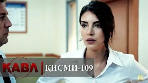 Кинои кавл кисми