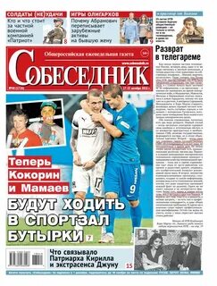 Собеседник тг