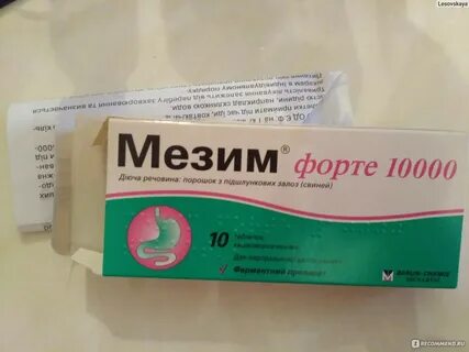Мезим на голодный желудок можно