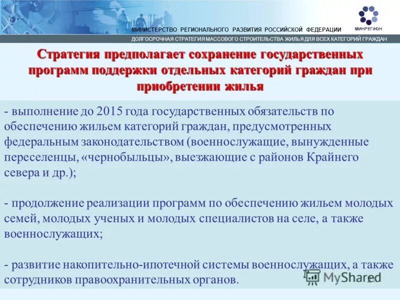 Программа поддержка отдельных категорий граждан. Отдельные категории граждан. Социальная поддержка граждан программа. Меры социальной поддержки отдельных категорий граждан. Бюджет для граждан муниципальные программы.