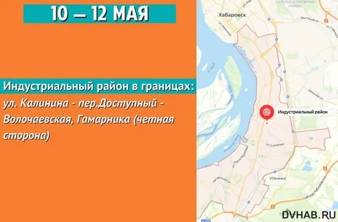Хабаровск список