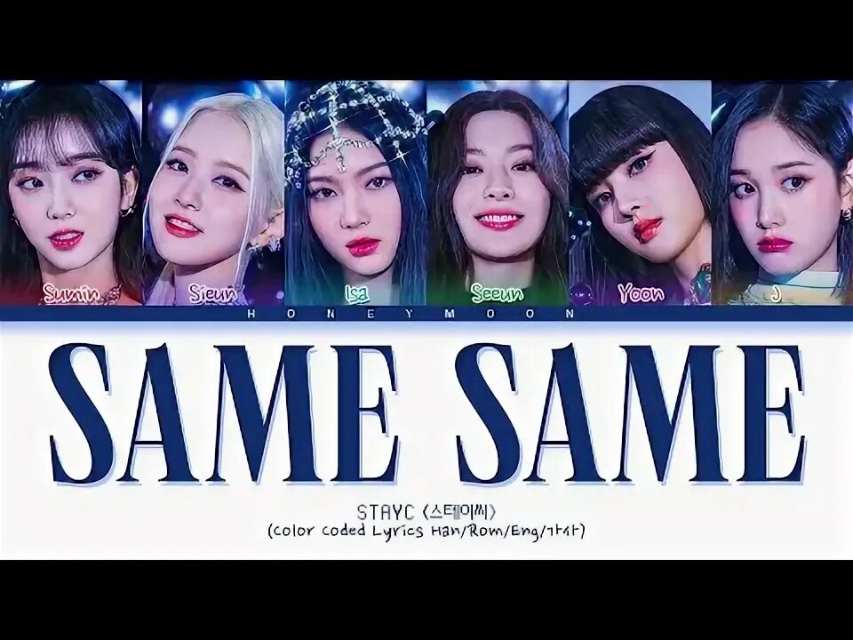 Same same same песня текст. Stayc same same концерт.