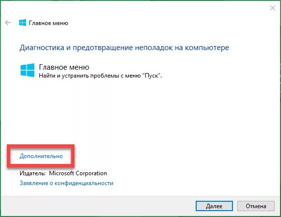 Не нажимается кнопка пуск. Не работает пуск. Панель пуск не реагирует. Что делать если не работает кнопка пуск.