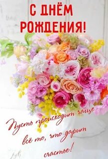 Inspirational Birthday Quotes for Your Loved Ones