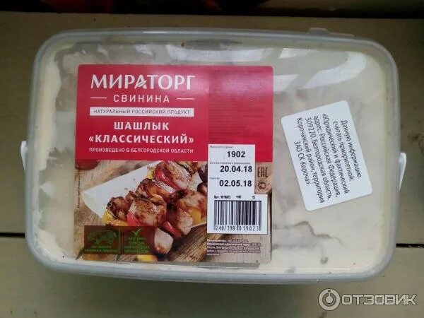 Мираторг шашлык. Шашлык мираторг. шашлык мираторг традиционный свиной. шашлык в маринаде мираторг. шашлык мираторг классический.