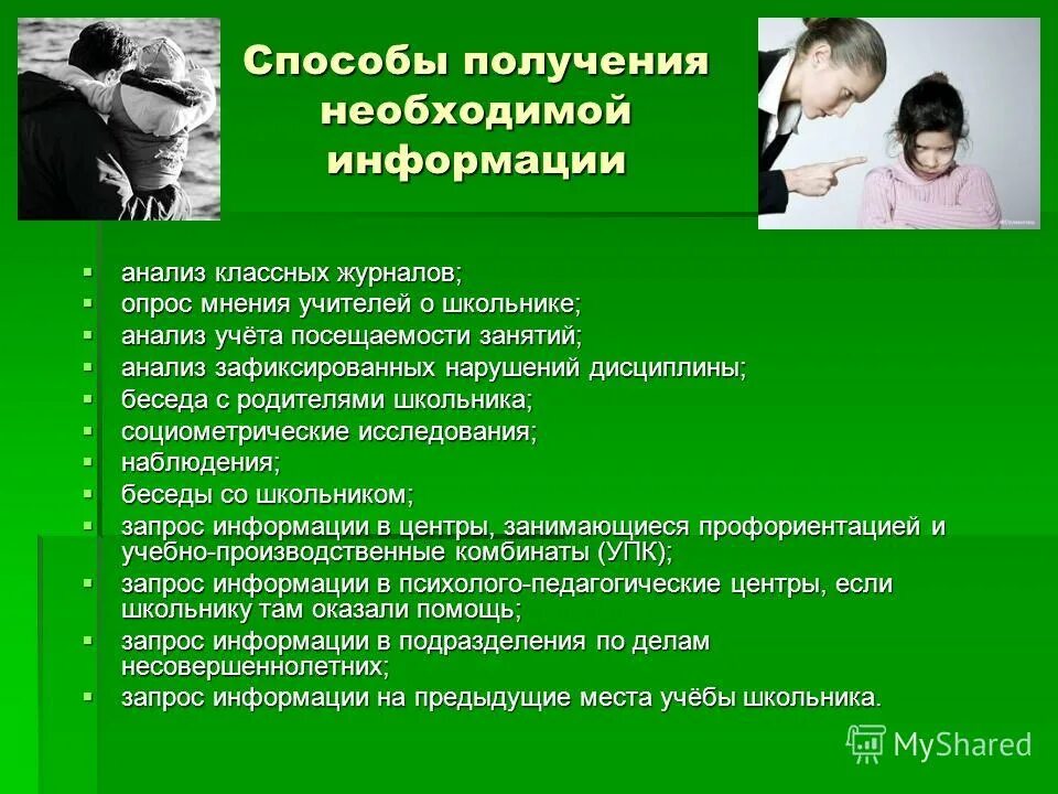 Детьми группы риска являются. Особенности работы с детьми группы риска. К детям группы риска относятся. Классификация детей группы риска в таблице. Группы риска детей школьного возраста.
