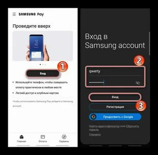 Чем пользоваться вместо самсунг пей