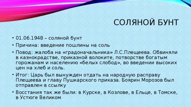 Московский градоначальник обвиненный в казнокрадстве и повышении
