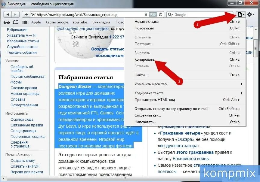 Скопировать текст с сайта. Копирование страниц. как скопировать текст с фотографии. как скопировать страницу. копировать страницы на комп.