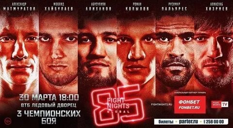 Global fight