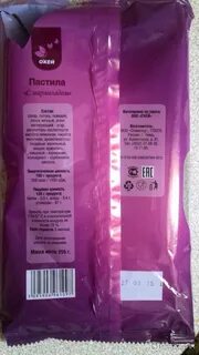 Состав пастилы