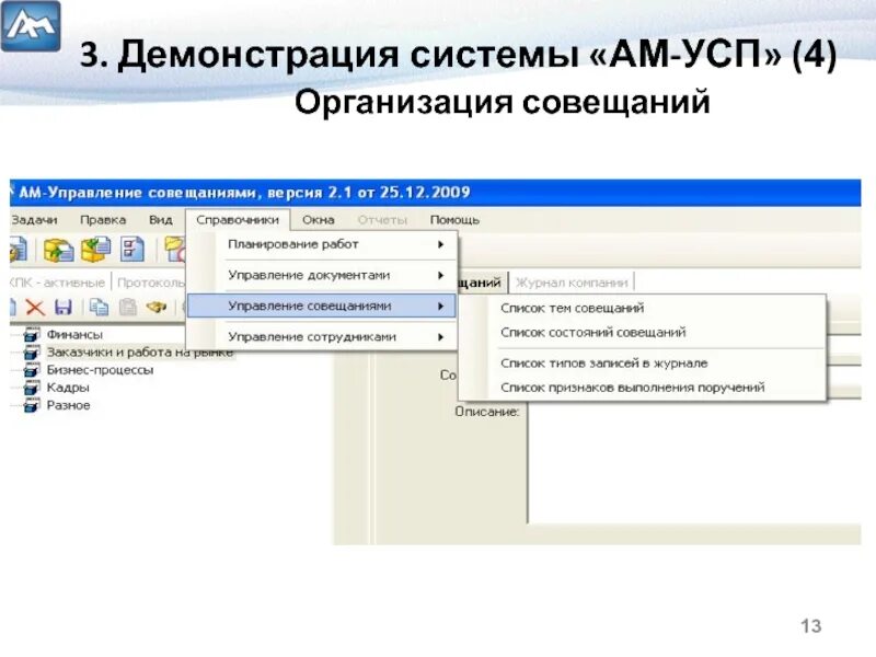 Управление социальной защиты. Управление социальной политики 13. Управление социальной политики екатеринбург проскурин. Соцзащита сухой лог. Управление социальной политики 13.
