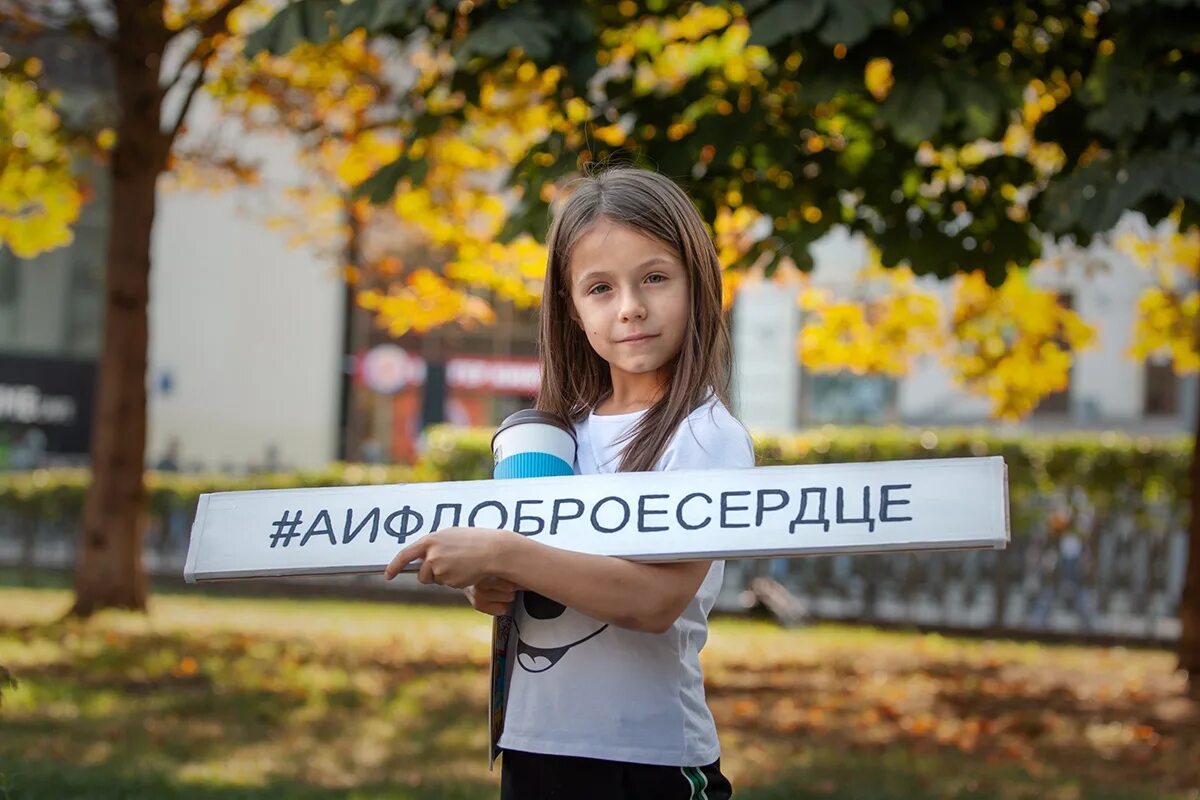 Благотворительный фонд аиф доброе сердце. Доброе сердце. Благотворительный фонд доброе сердце. Аиф фонд доброе сердце. Аиф доброе сердце логотип.