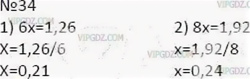 4 63 4 79. 2,48х+3,52х=1,26. 2.48Х+3.52Х 1.26 решение. 4 63х+3 37х 1.92 решение. 2 48x 3 52x 1 26 решение.